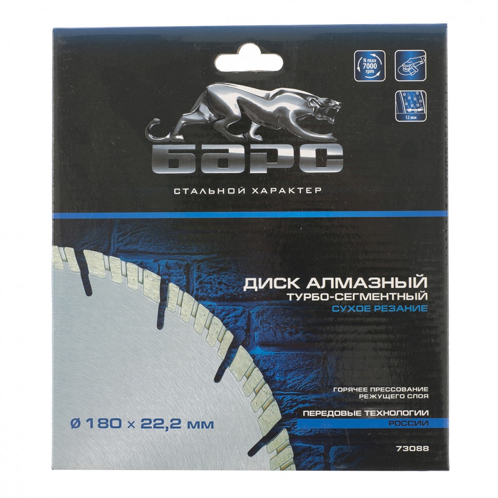 Диск алмазный, Турбо-сегментный 180 х 22.2 мм, сухая резка Барс (73088)