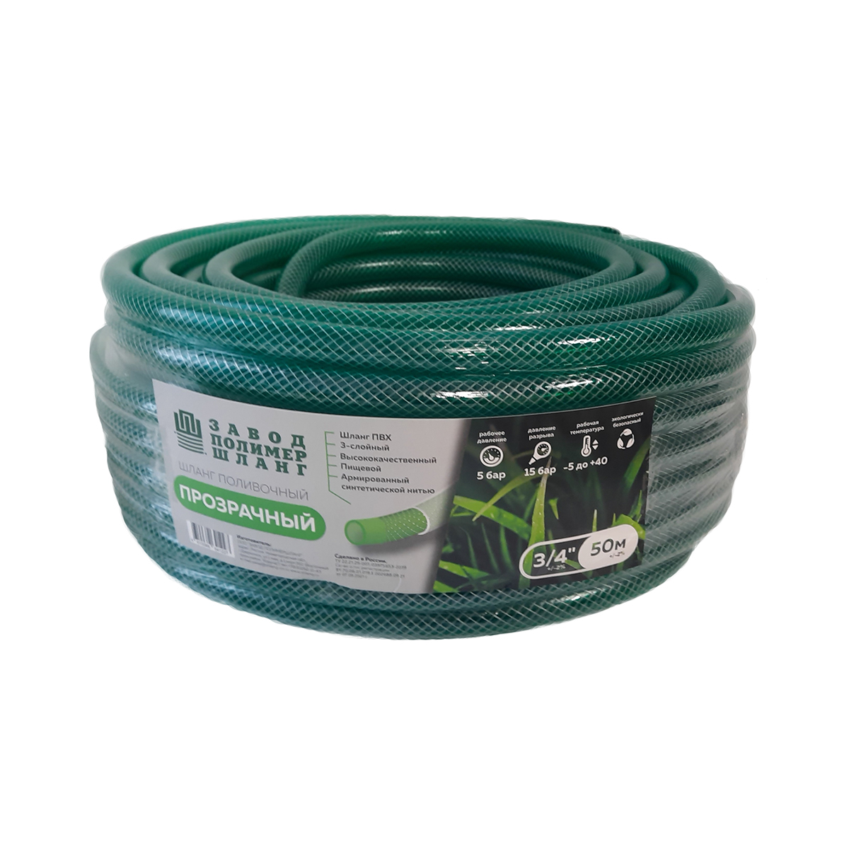 Шланг пвх пищевой армиров. 3/4"  50 м (зеленый прозрачный) "полимершланг"