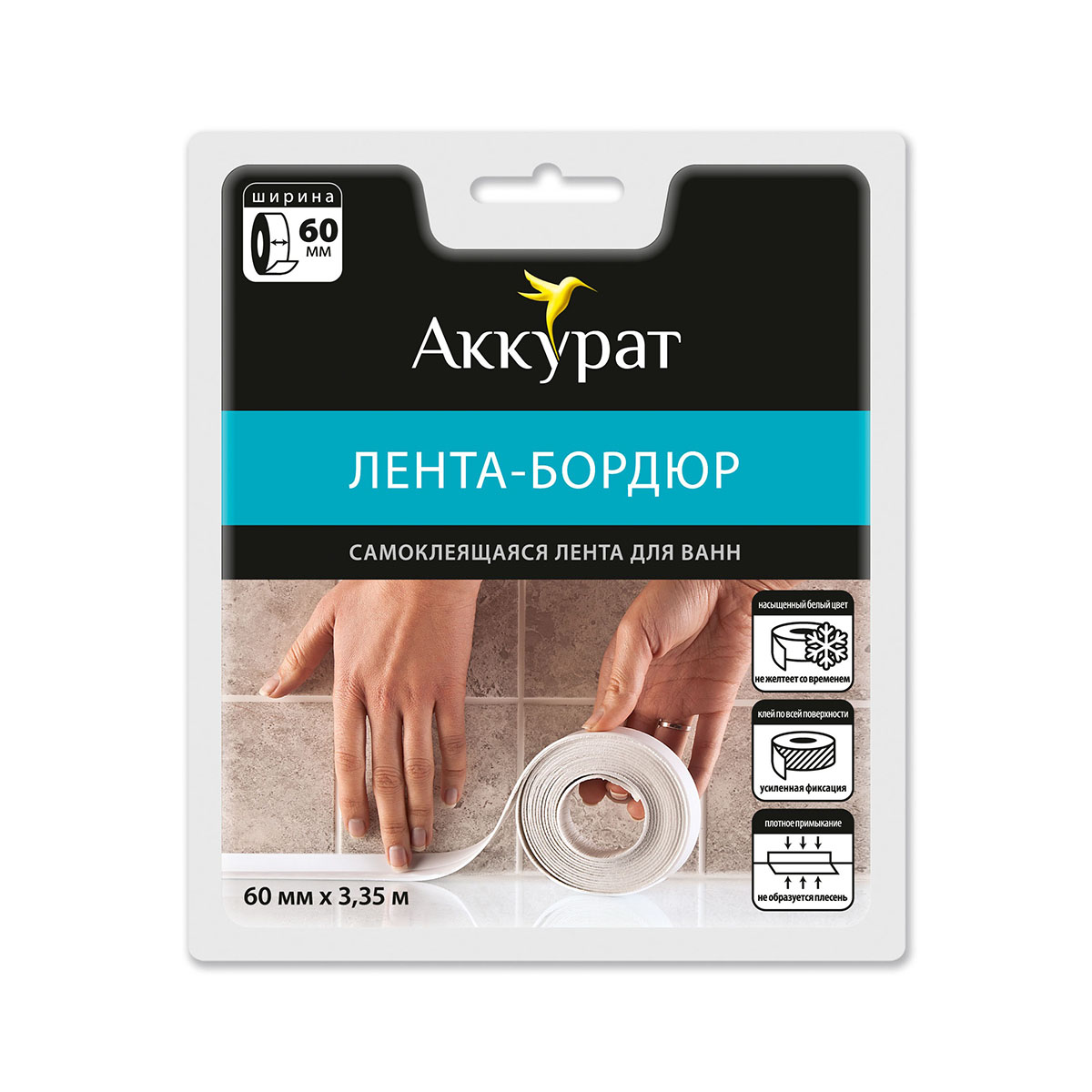 Лента-бордюр самокл. 60 мм*3,35 м   белая (1/12) "аккурат"