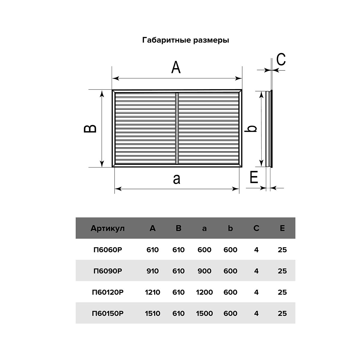 Решетка вентиляц. 600 х 600 мм пласт. белая (1/5) "эра" п6060р