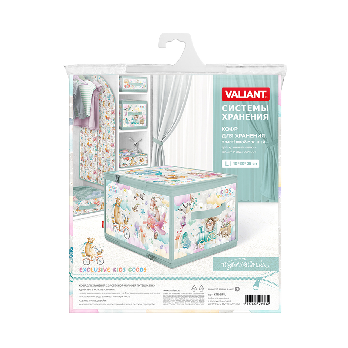 Кофр для хранения "путешастики" 40*30*25 см с застёжкой-молнией (1/24) "valiant" ktr-zip-l