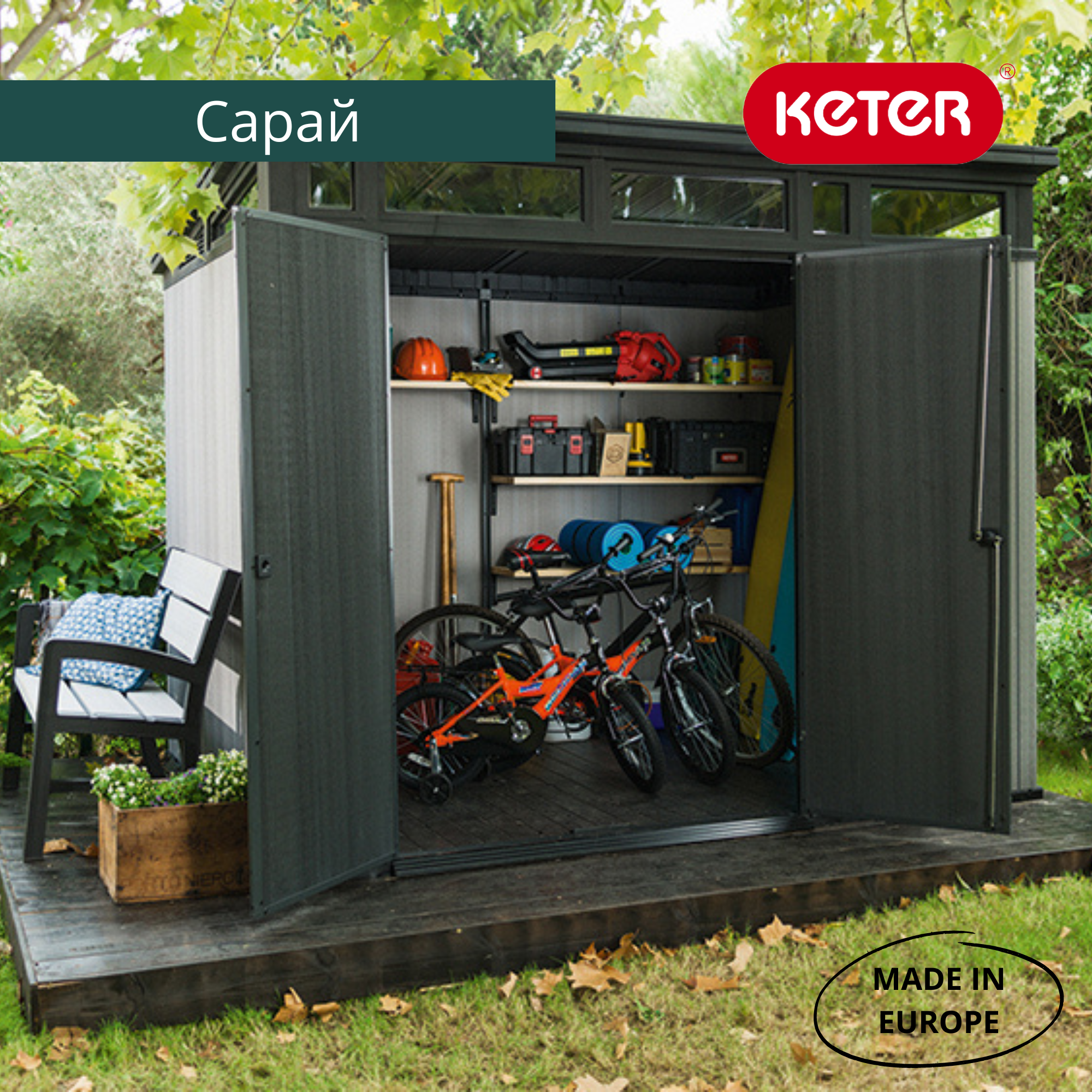 Сарай "Артисан 9х7" (размеры 279 х 216 )