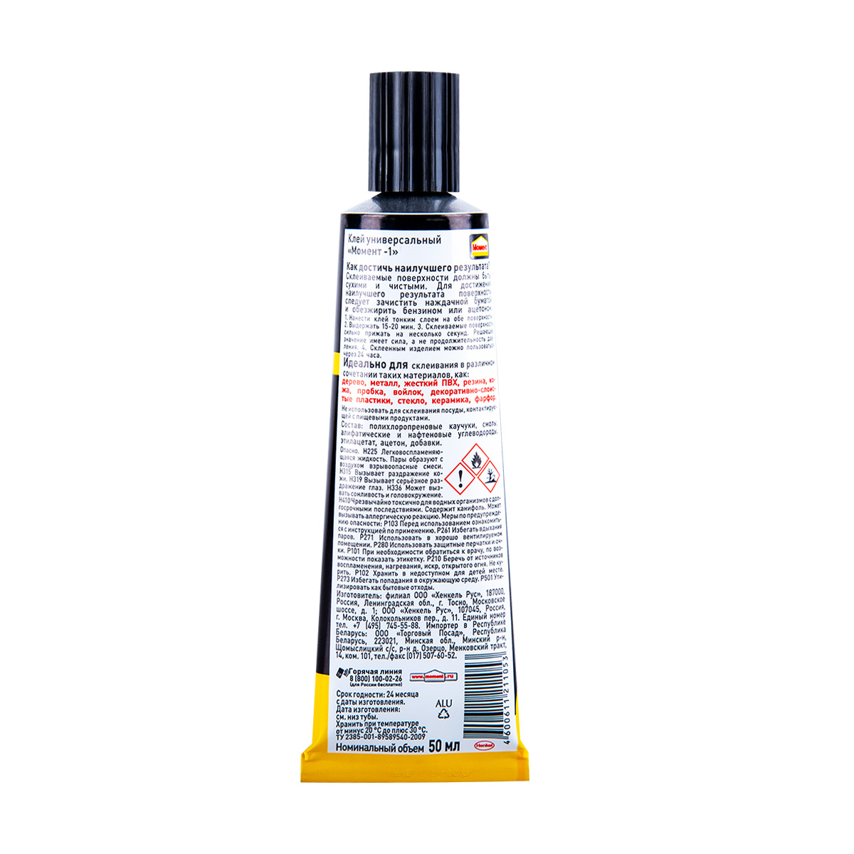 Клей момент  50 мл в шоу-боксе (8/96)  хенкель