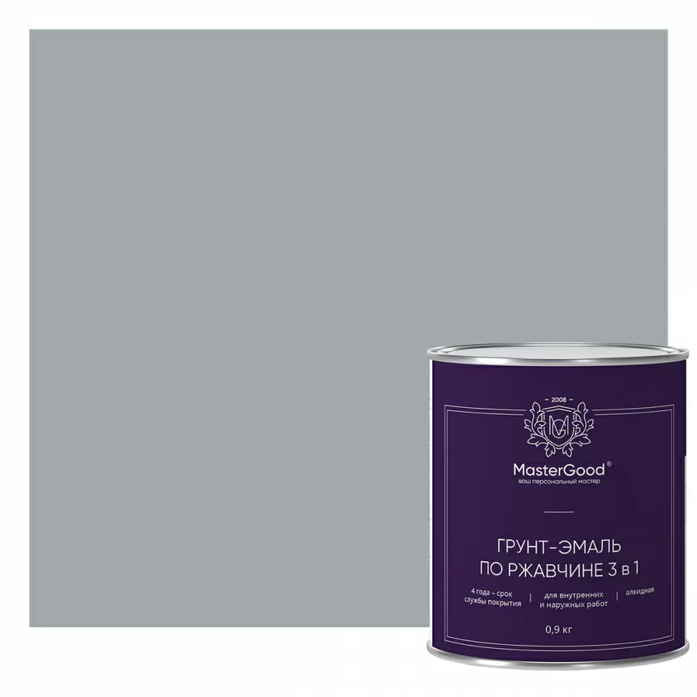 Master Good Грунт-эмаль 3 в 1 по ржавчине алкидная серая (0,9 кг)