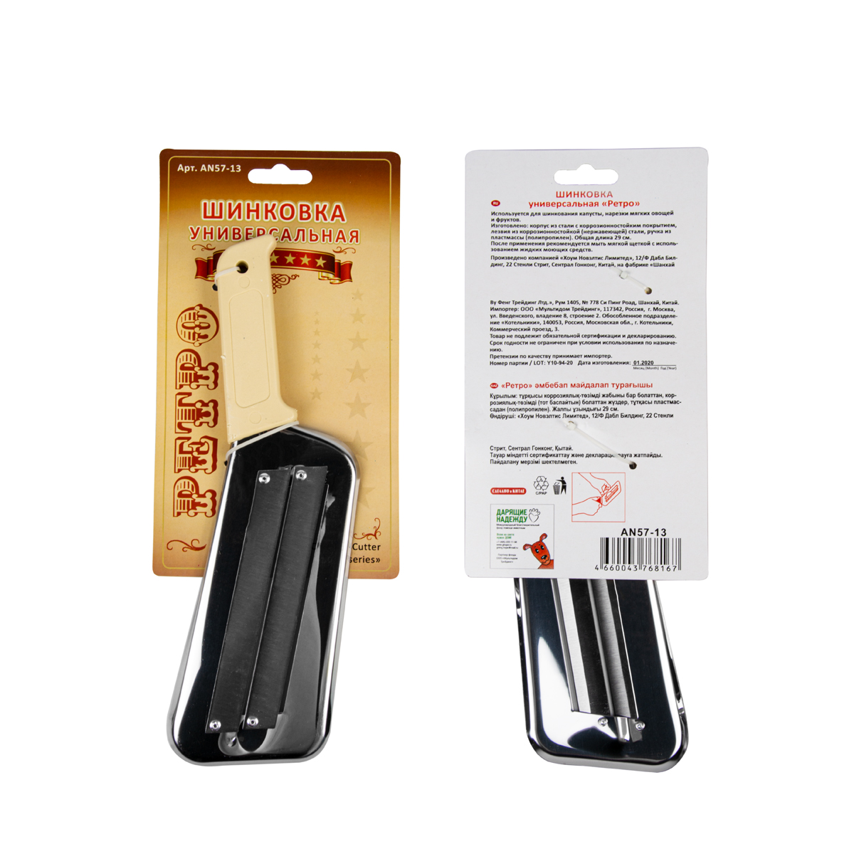 Шинковка для капусты  "ретро" (1/12/96) "мультидом"  an57-13