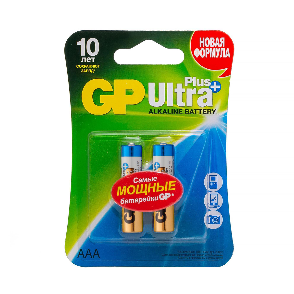 Батарейка gp ultra+ 24aup-2cr2  тип ааа (2 шт. в блистере) (10/80)