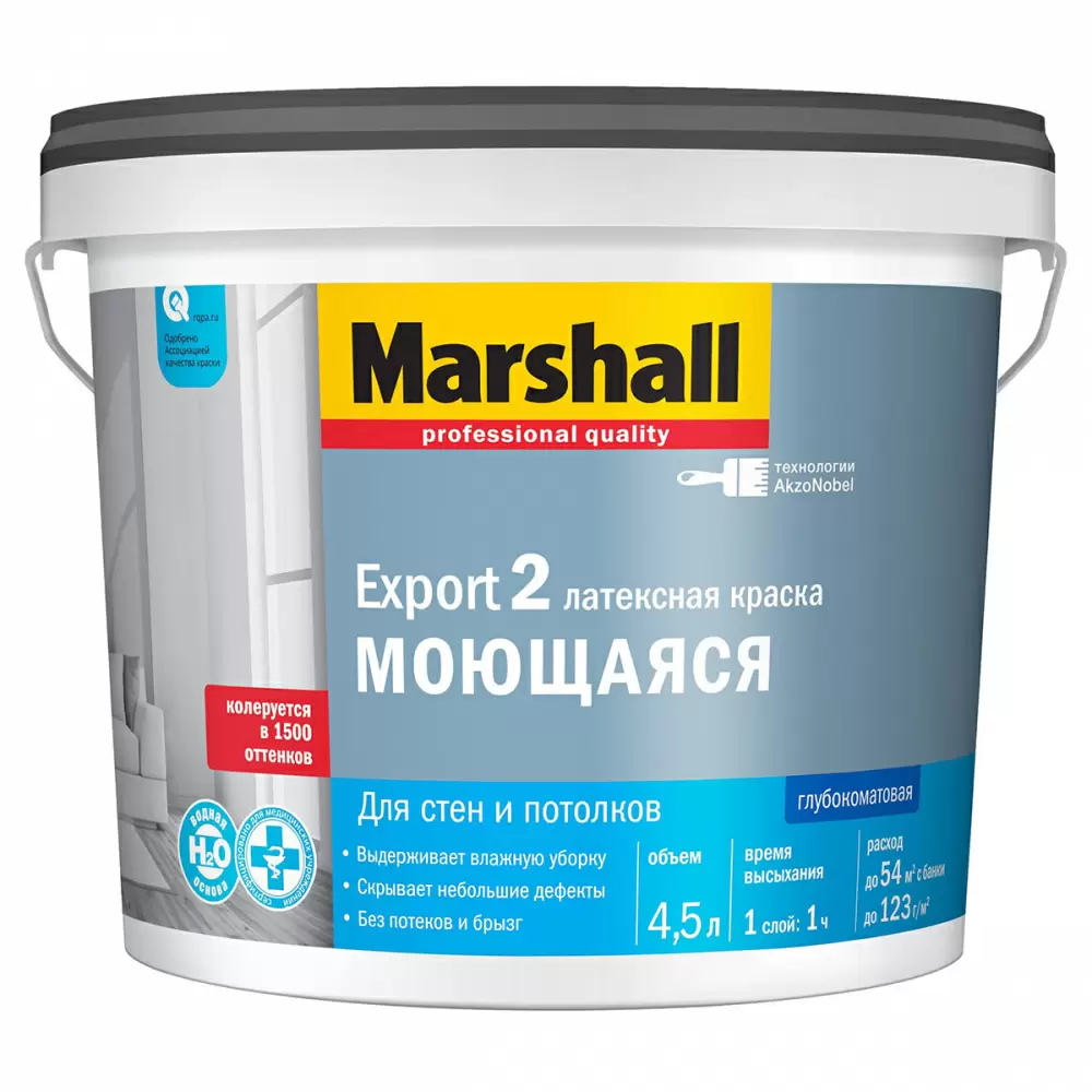 MARSHALL EXPORT 2 МОЮЩАЯСЯ краска латексная, для стен и потолков, глубокоматовая, база BC (4,5л)