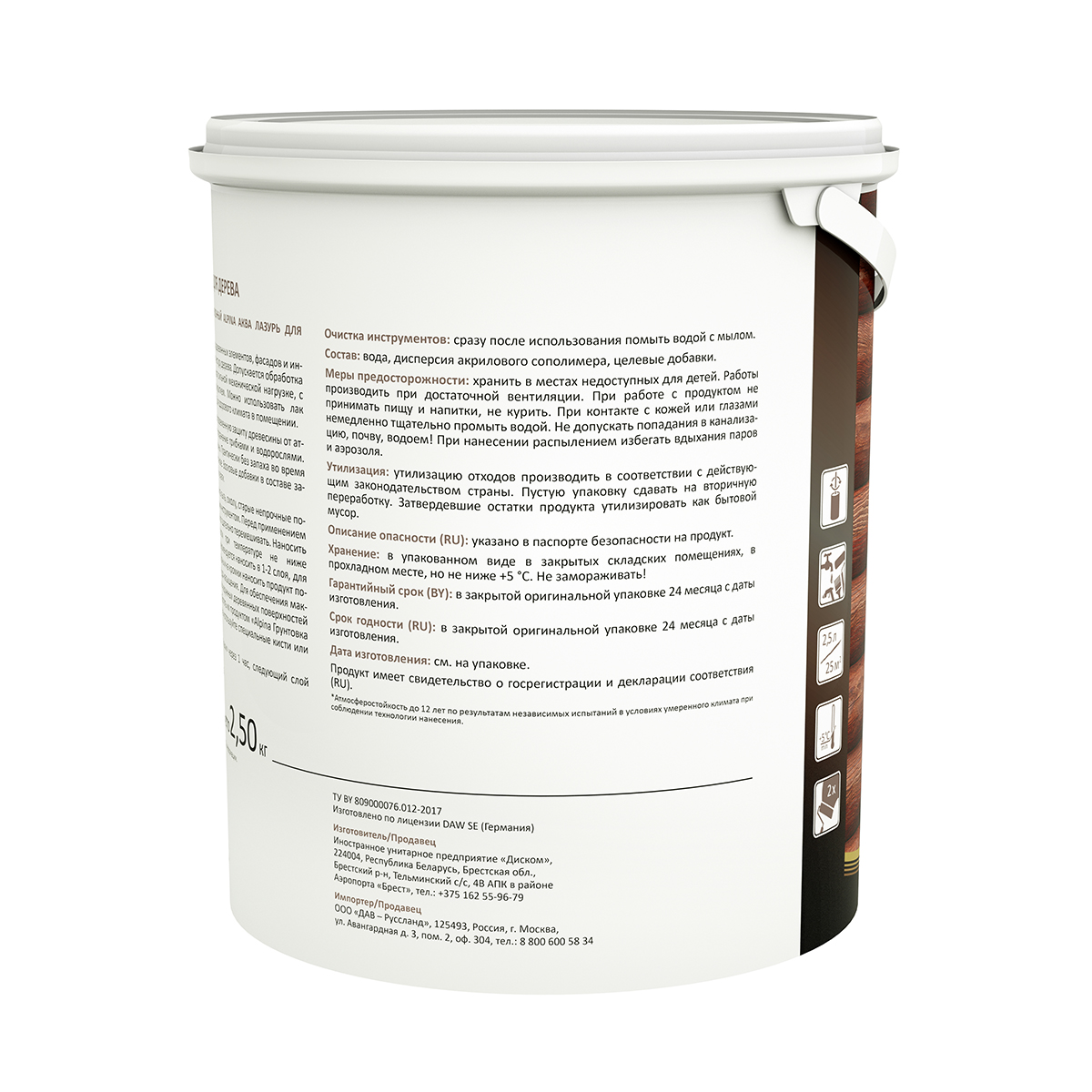 Лазурь деревозащитная "аква" рябина  2,5 л (1/4) "alpina"