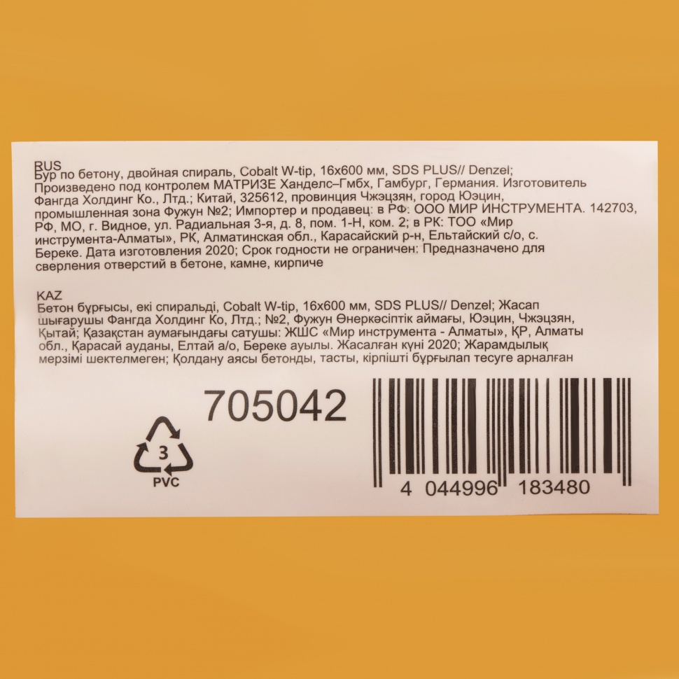 Бур по бетону, двойная спираль, три пылеотводящие кромки, 16 x 600 мм DENZEL (705042)