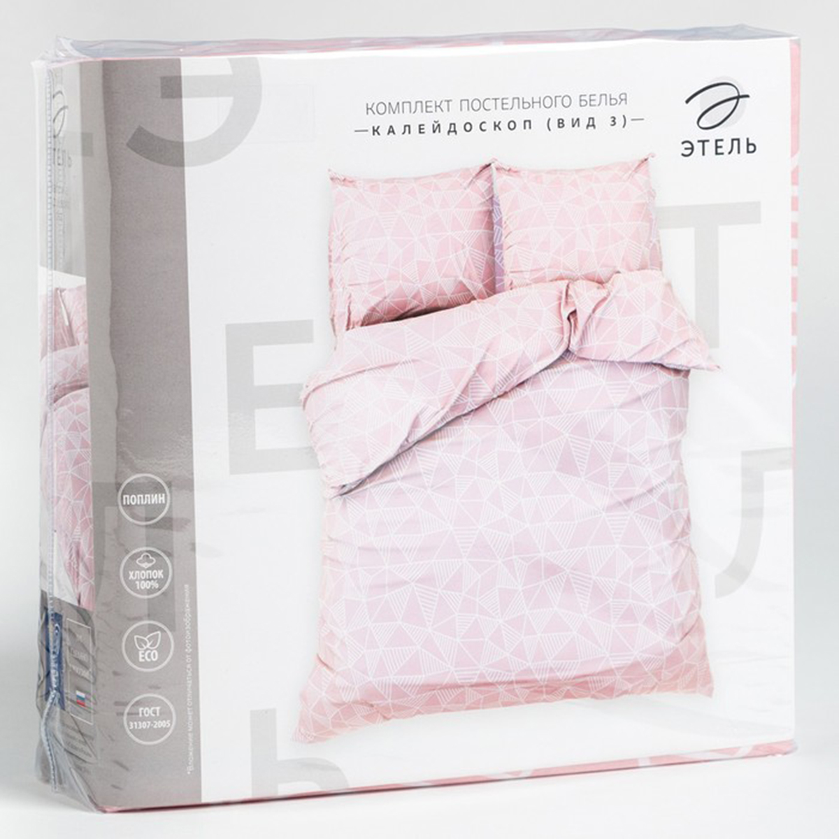 Постельное белье "этель" калейдоскоп 2 сп. (поплин) (1) 6632178