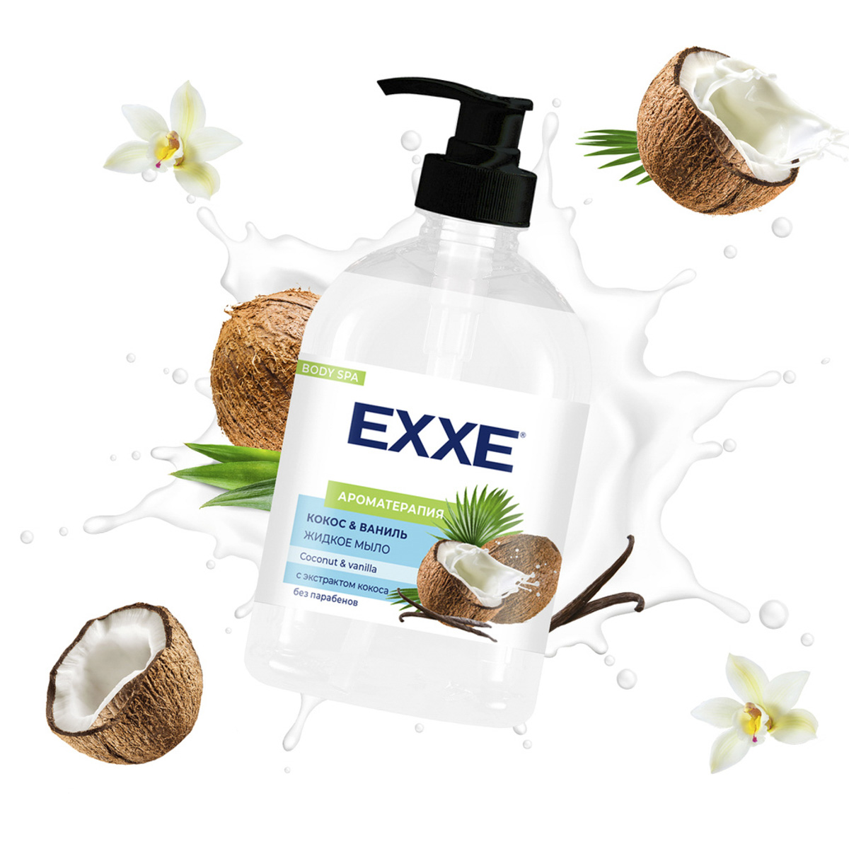 Жидкое мыло (кокос и ваниль) 500 мл (1/12) "exxe"