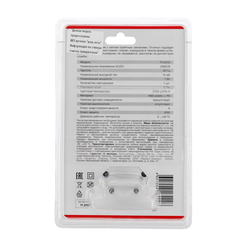 Ночник светодиод. "rexant" парус одинокий, белое свечение (1/60) 75-0312