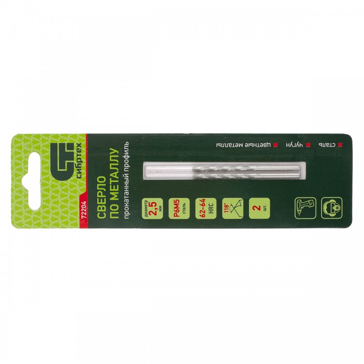 Сверло по металлу, 2.5 мм, Р6М5.2 шт Сибртех (72204)