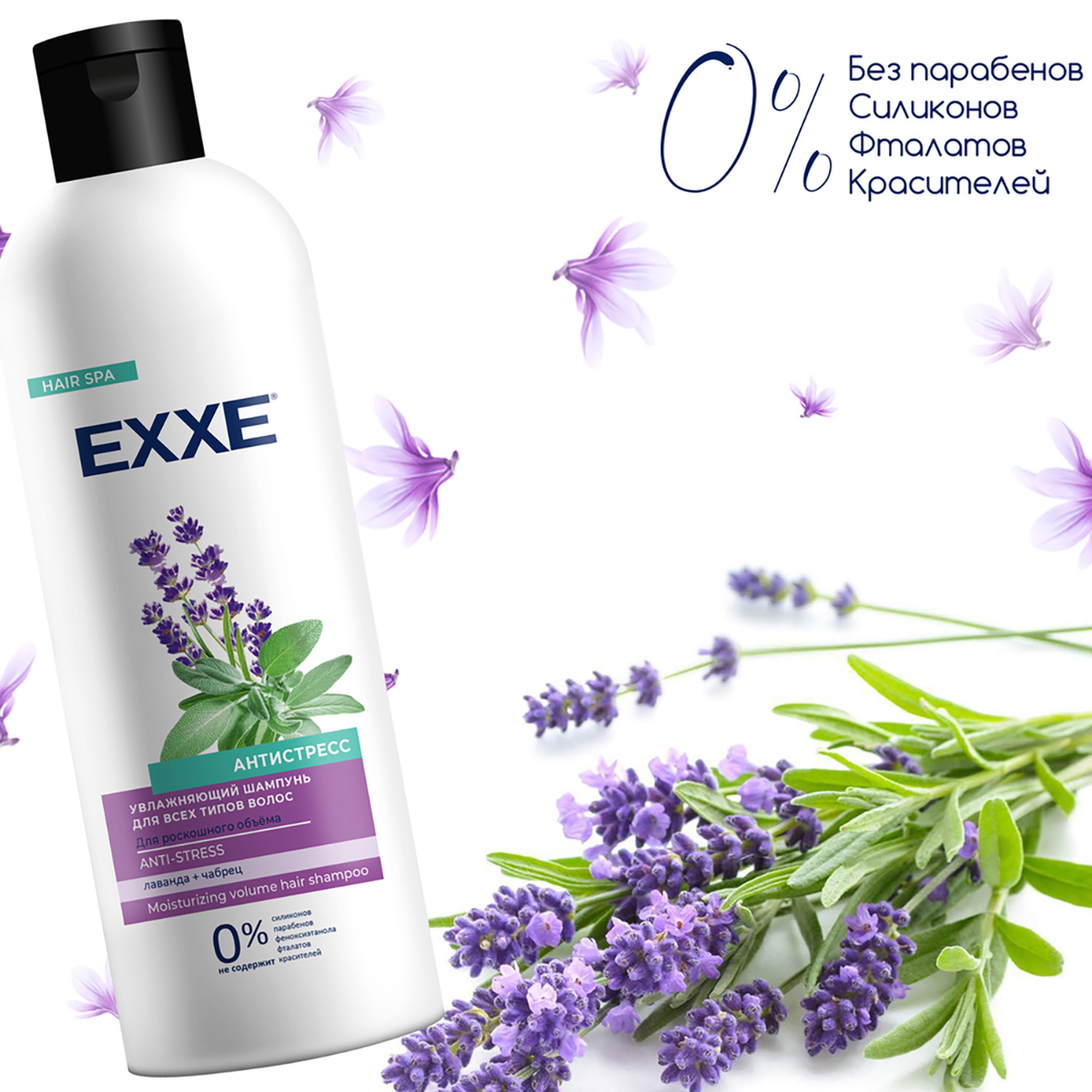 Шампунь "антистресс" увлажняющий 500 мл (1/9) "exxe"