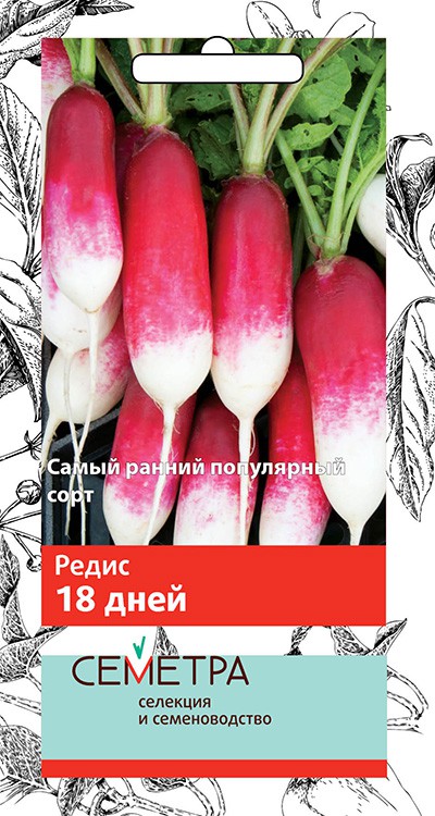 Семена редис "18 дней" 3 г (10/100) "семетра"
