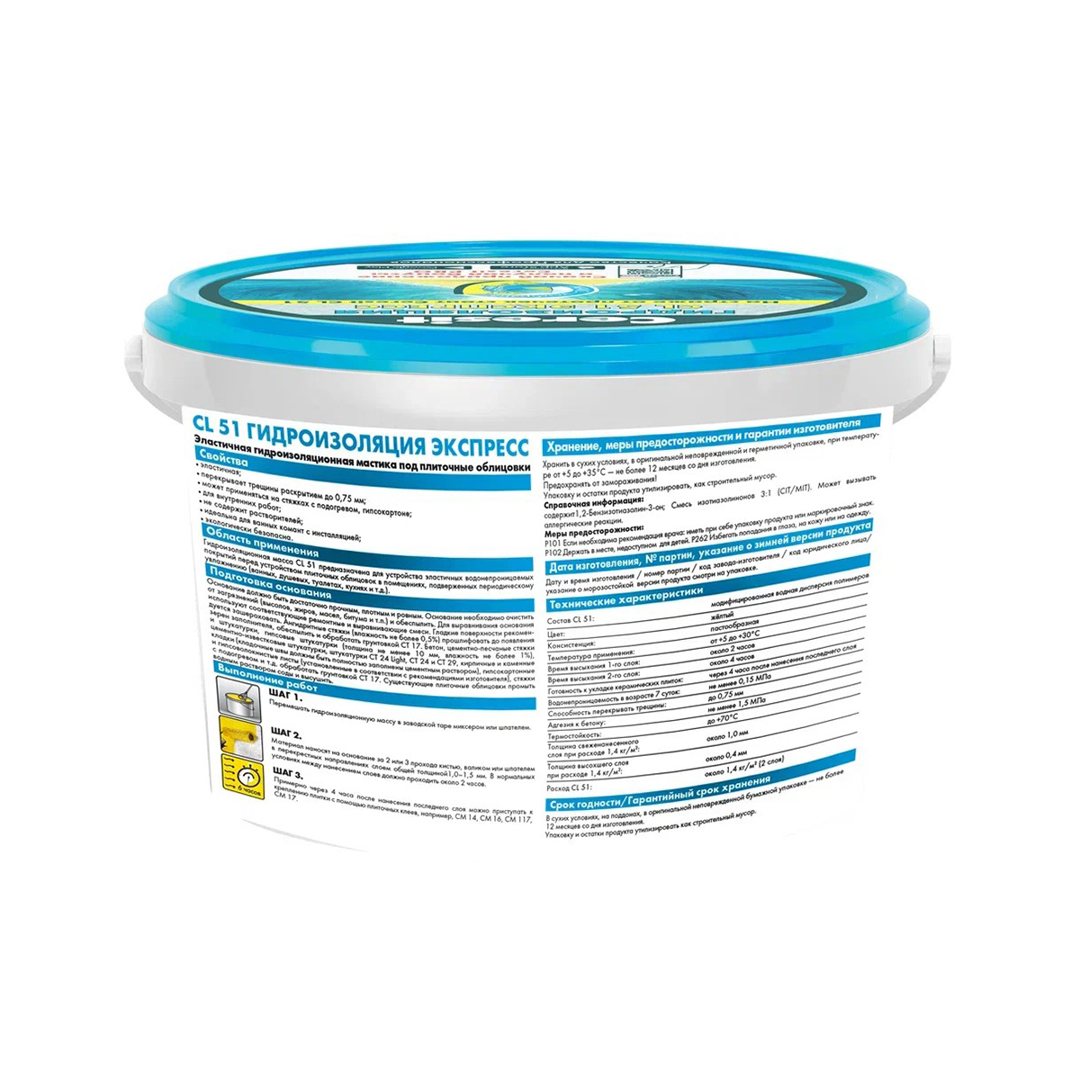 Гидроизоляция эластичная полимерная cl 51  5 кг (1/6) "ceresit"