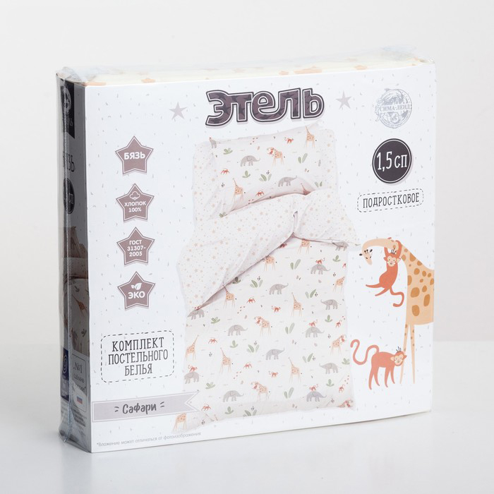 Постельное белье "этель" сафари 1,5 сп. (бязь) (1/7) 4855281