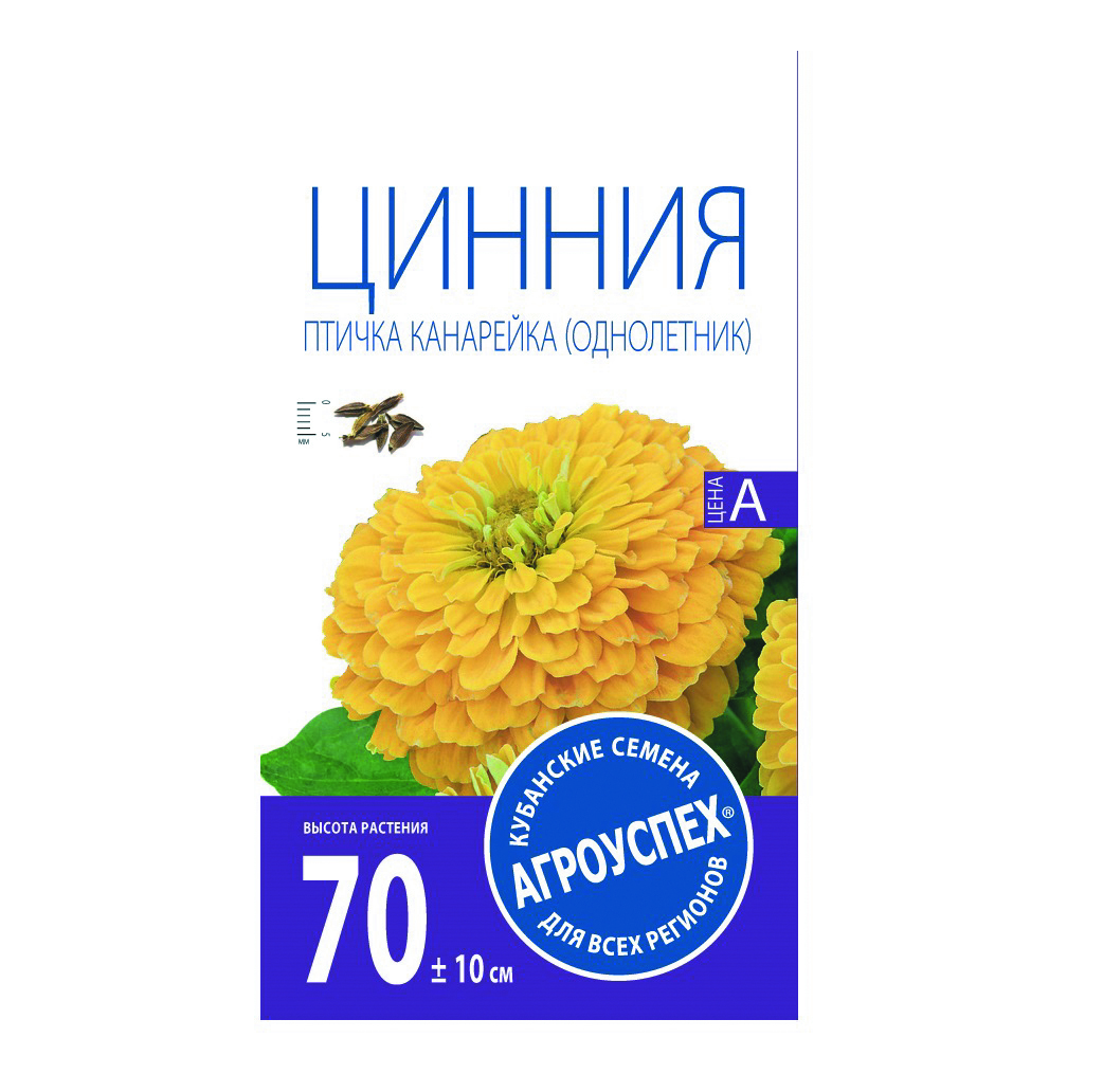 Семена цветов  циния  "птичка канарейка" желтая  0,3 г (10/500) "агроуспех"
