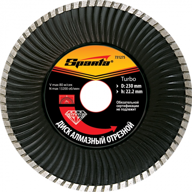 Диск алмазный, отрезной Turbo, 230 х 22.2 мм, сухая резка Sparta (731275)