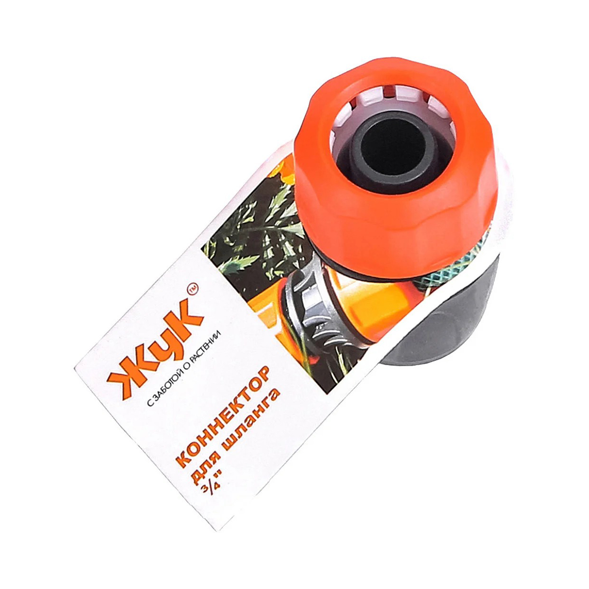 Коннектор для шлангов 3/4" "жук" (1/50/250)