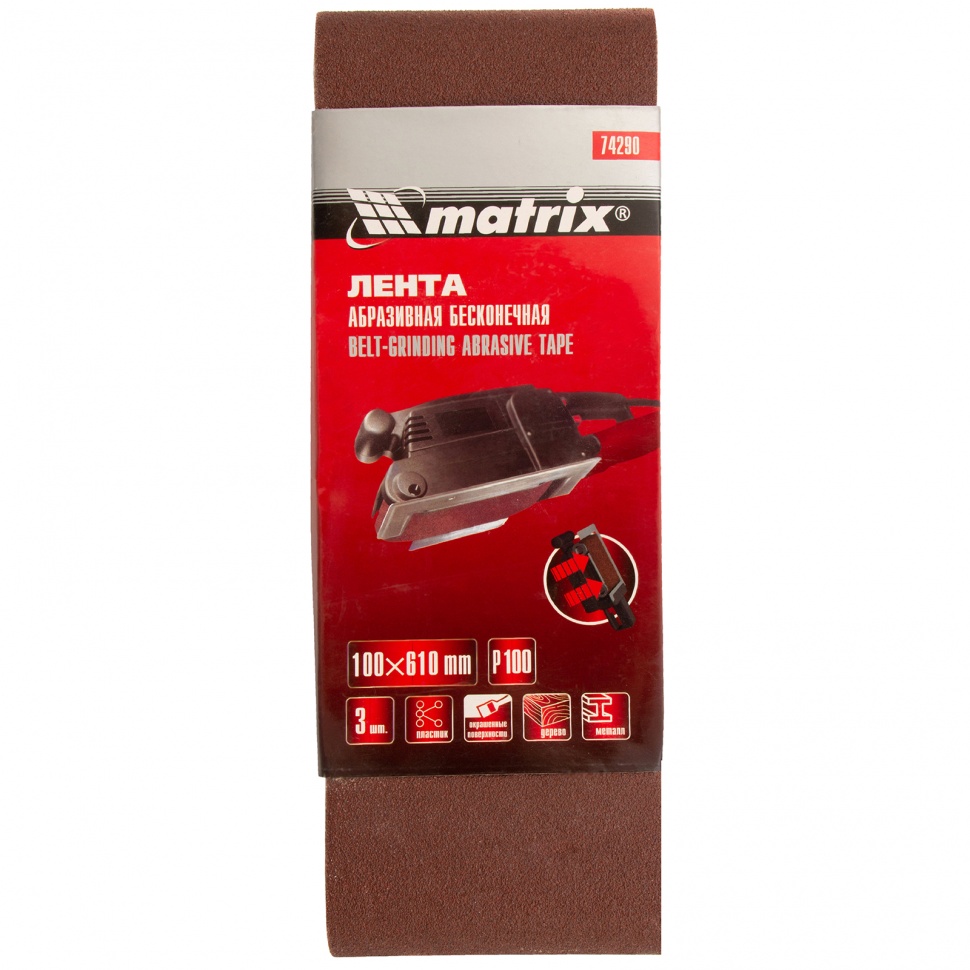 Лента абразивная бесконечная, P 100, 100 х 610 мм, 3 шт Matrix (74290)