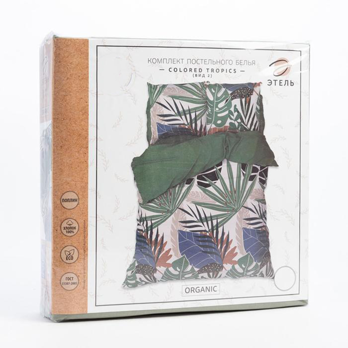 Постельное белье "этель" colored tropics евро (поплин) (1) 5418225