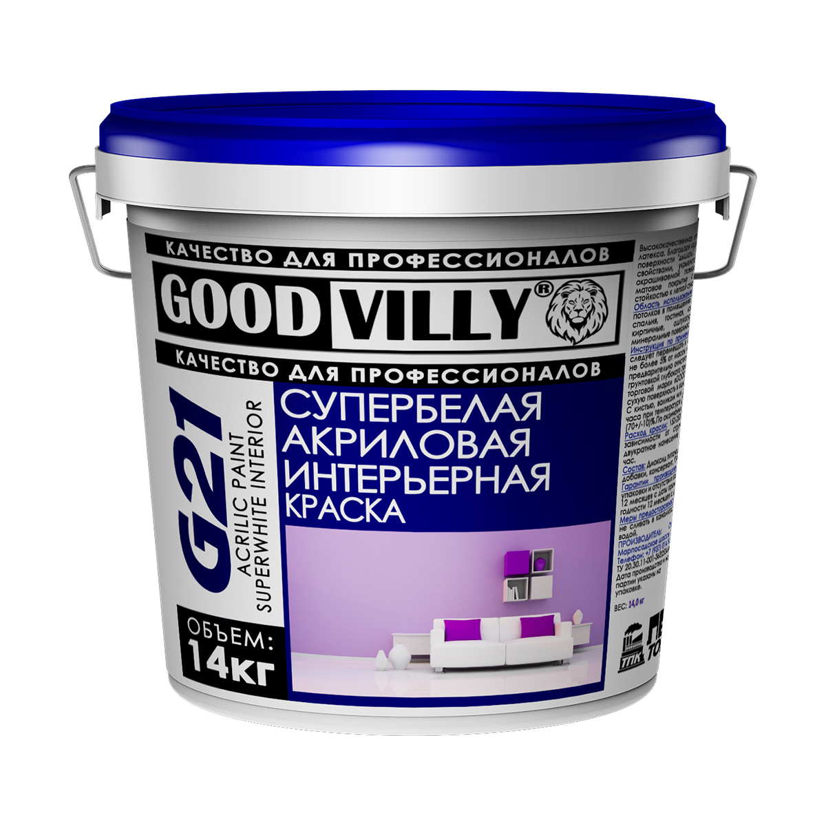 Краска акрил. интерьерная супербелая 14 кг (1) "good villy"