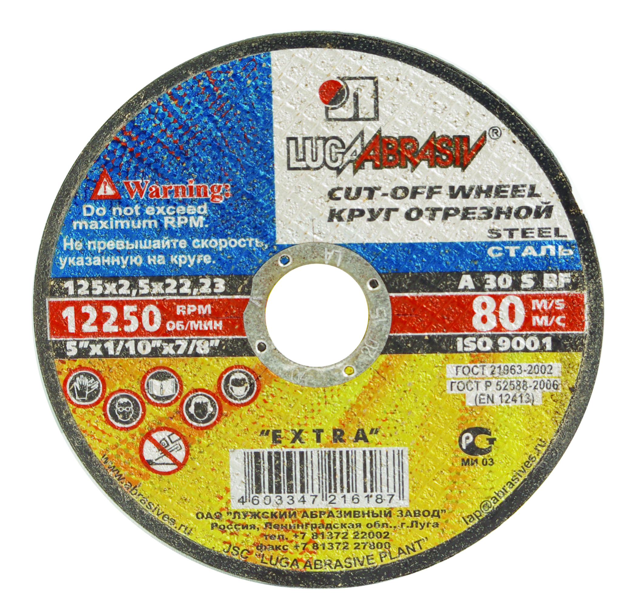 Круг отрезной по металлу 115 х 2,0 х 22 мм  а36 s bf 80 (25/200) "луга"