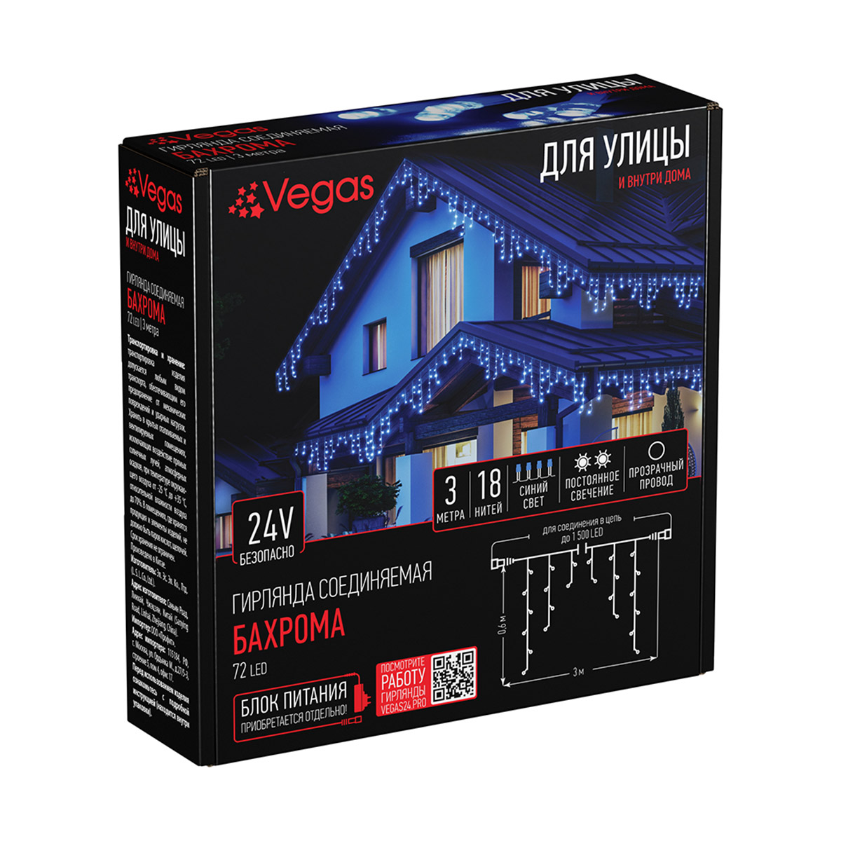 Электрогирлянда-конструктор "бахрома" 3*0,6 м, 72 синие лампы, 18 нитей (1/4) "vegas"