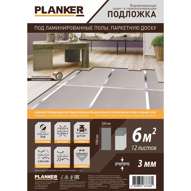 Planker листовая - 3.0 мм
