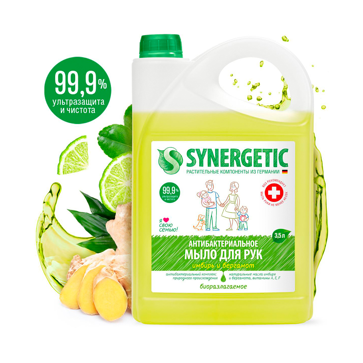 Жидкое мыло антибактер. (имбирь и бергамот)  3,5 л (1/4) "синергетик"