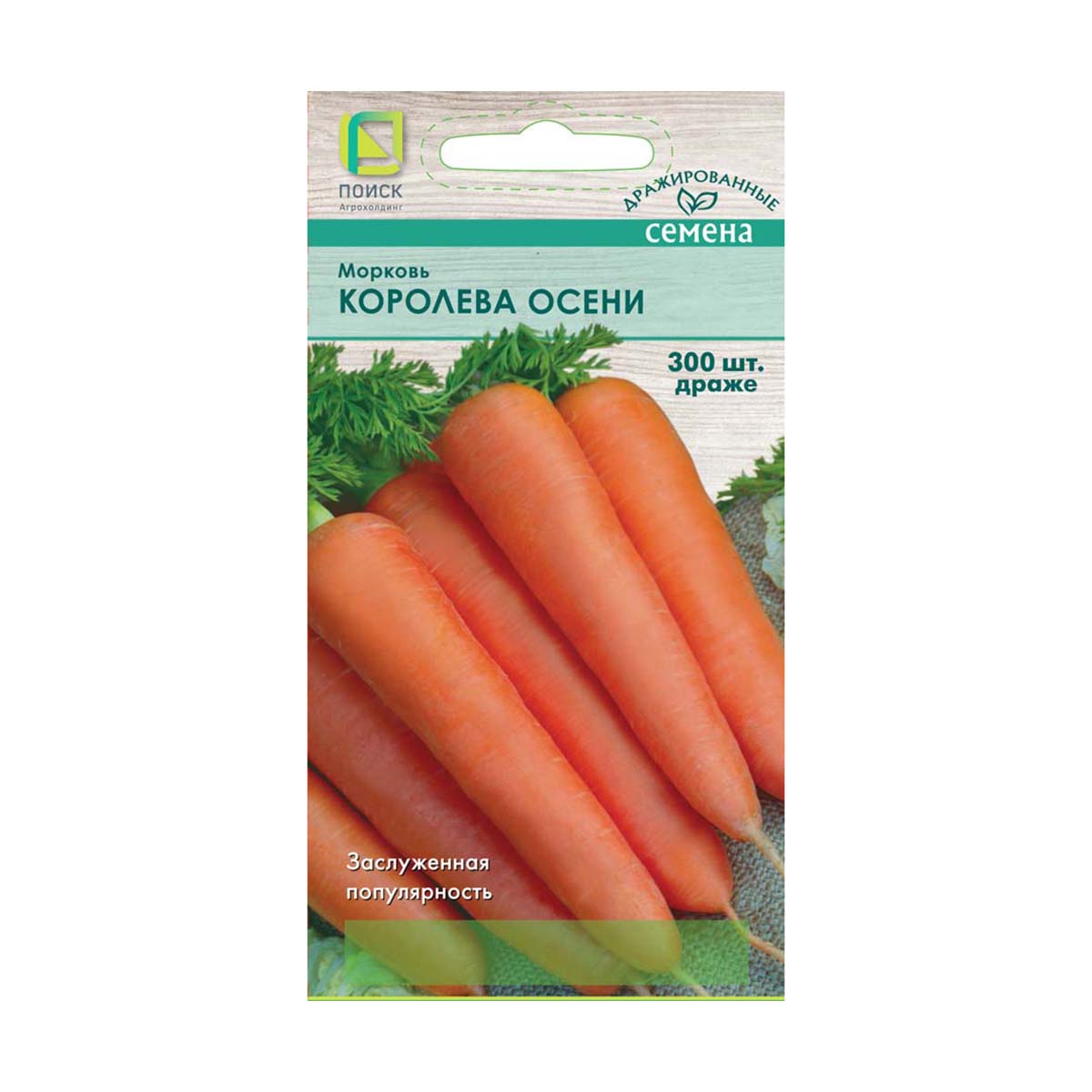 Семена дражированные морковь "королева осени" 300 шт. (10/100) "поиск"