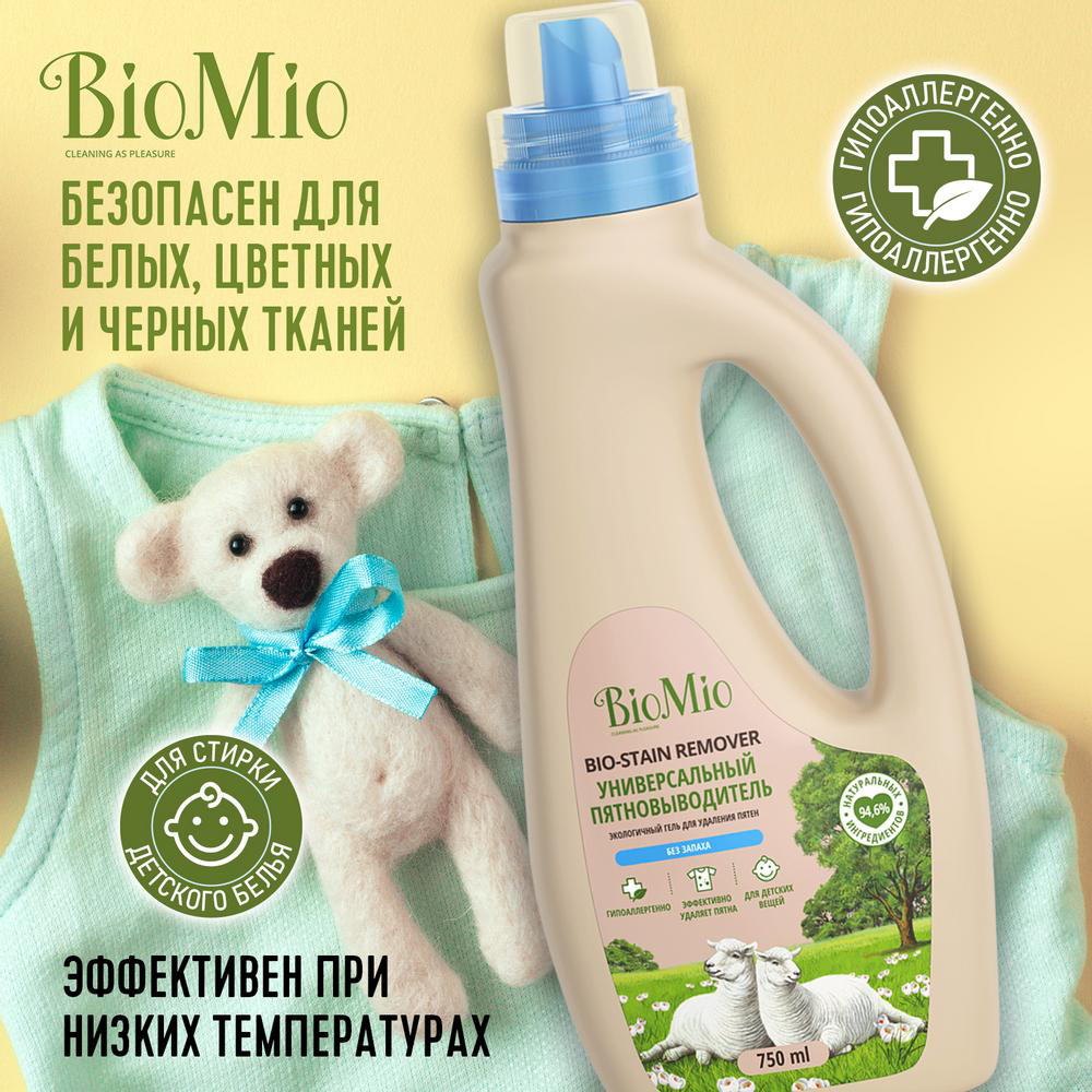 Пятновыводитель "bio-stain remover" универсал. для стирки белья 750 мл (1/8) biomio