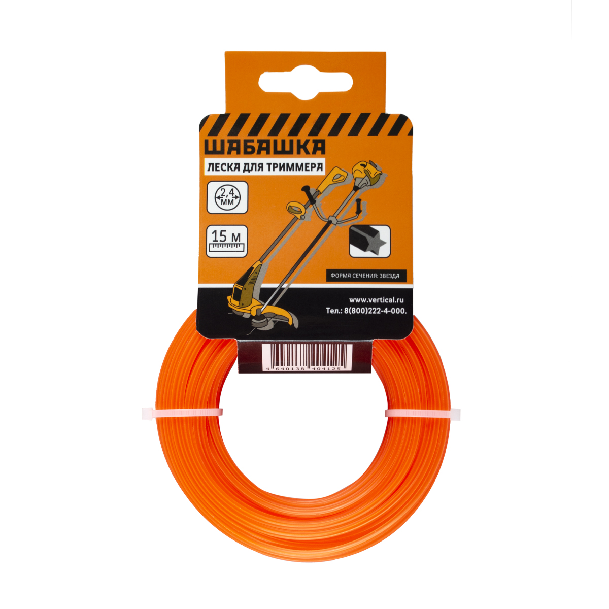 Леска для триммера 2,4 мм 15 м звезда (1/100/200) "шабашка" 034-4037