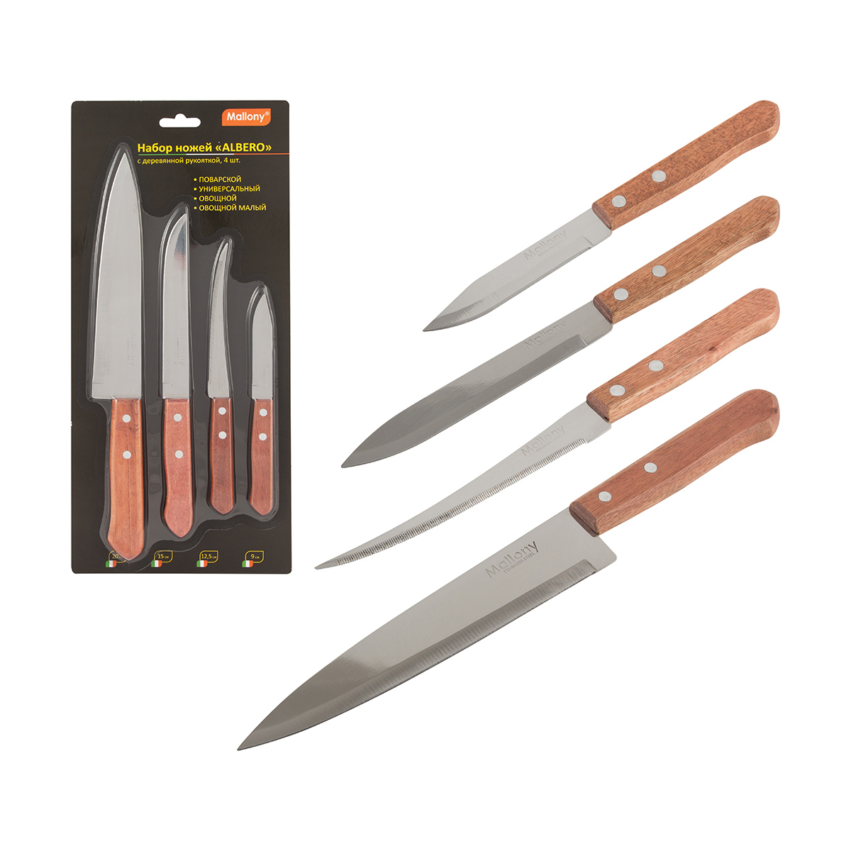 Ножи "albero" набор 4 шт. (поварской, универс., для овощей 2 шт.) (1/12/48) "mallony"