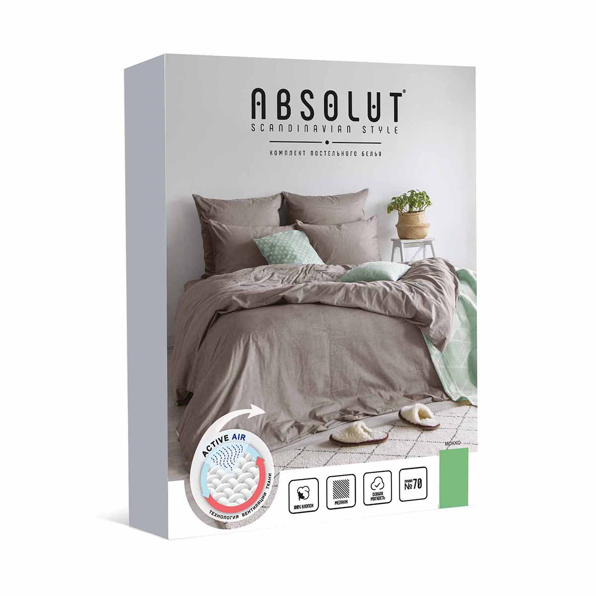 Постельное белье "absolut" mokko семейный