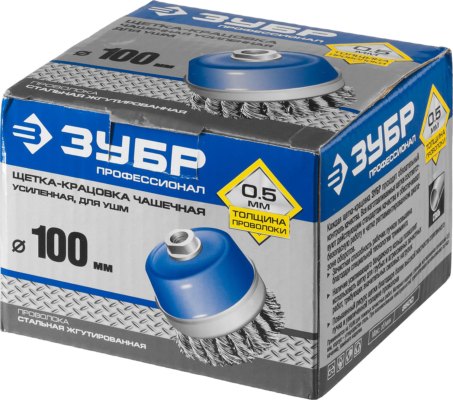ЗУБР 100 мм, жгутированная стальная проволока 0.5 мм, усиленная чашечная щетка-крацовка для УШМ, Профессионал (3527-100)