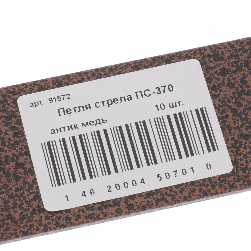 Петля-стрела ПС-370, антик медь, (Металлист) (91572)