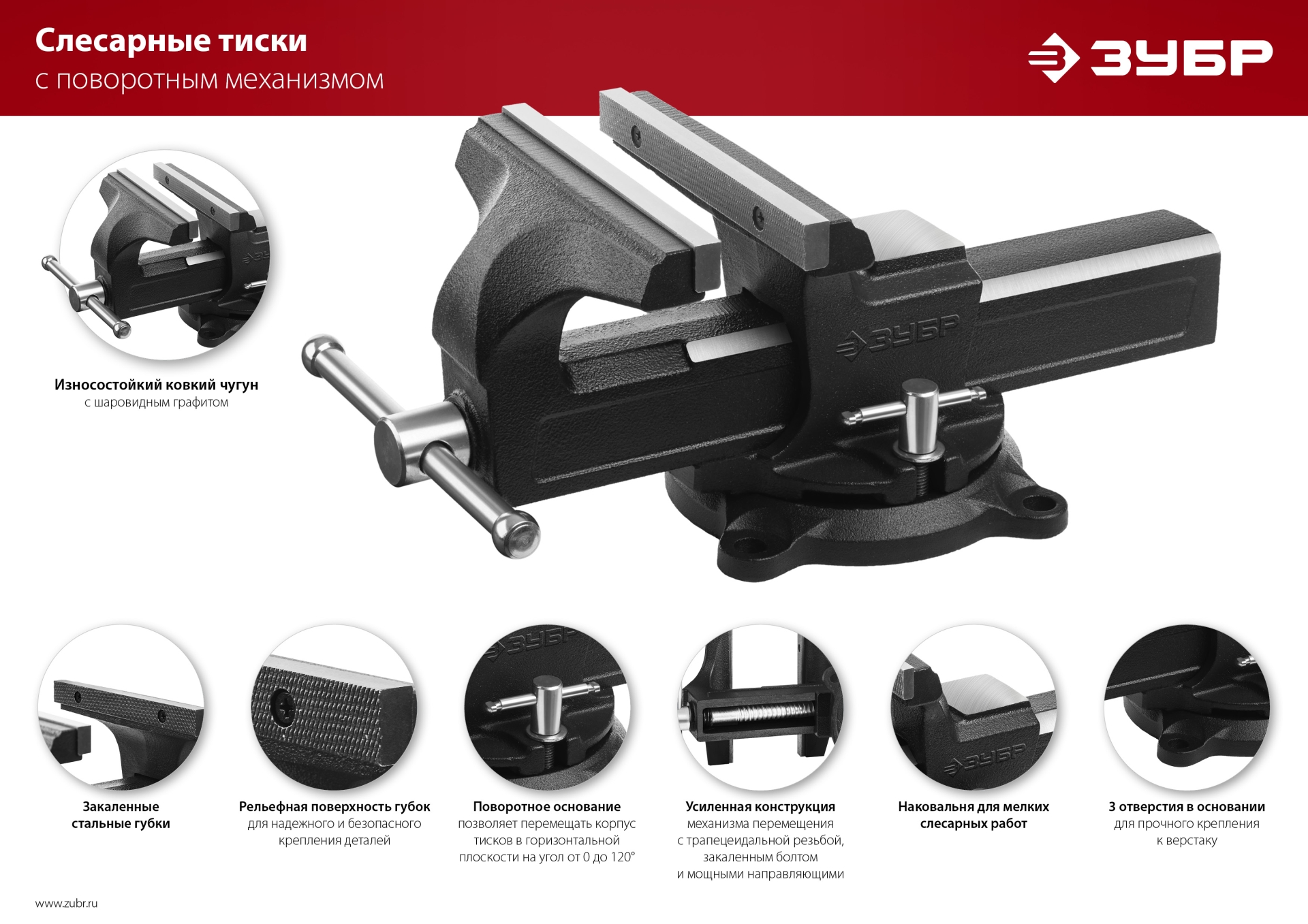 ЗУБР 125 мм, слесарные тиски (3258-125)