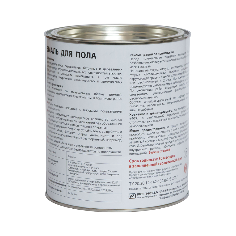 Эмаль "dali" для пола  база a  2 л (3) "рогнеда"