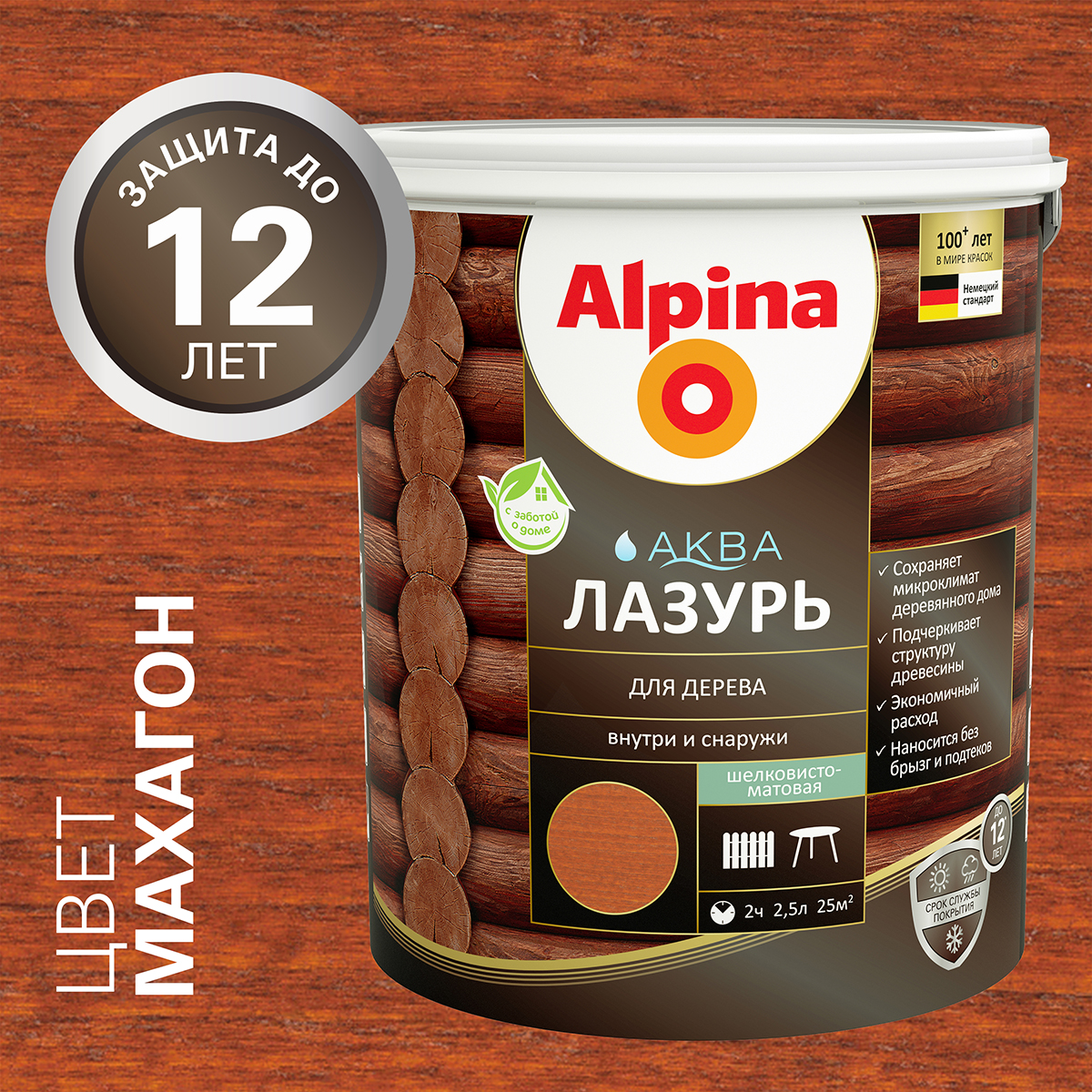 Лазурь деревозащитная "аква" махагон  2,5 л (1/4) "alpina"