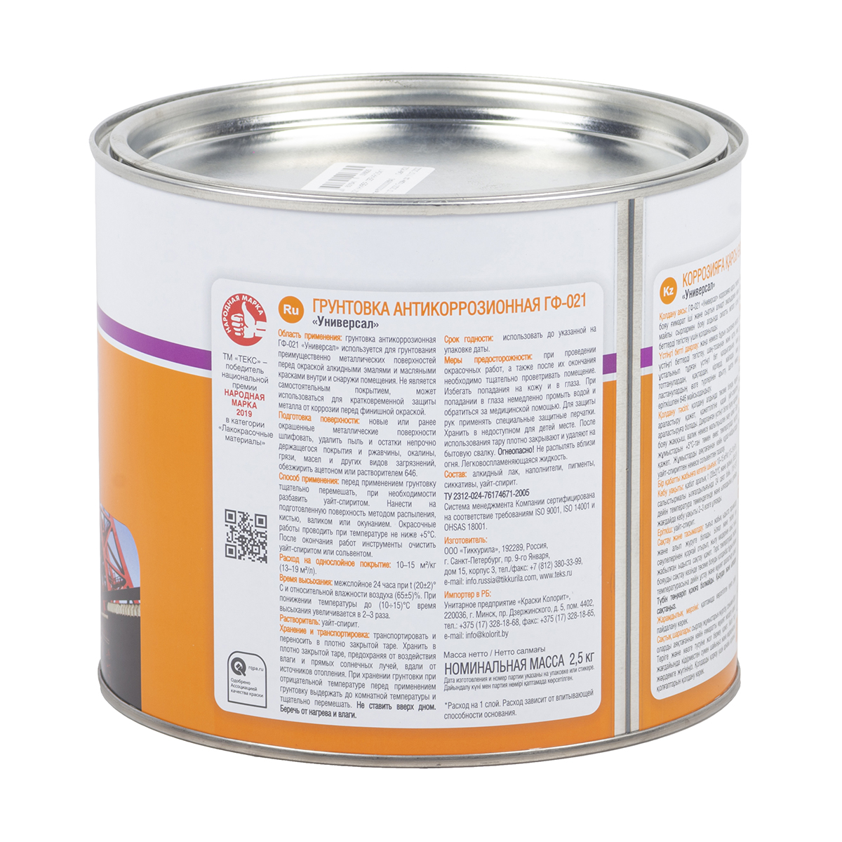Грунт гф-021 "универсал" красно-коричневый 2,5 кг (1/6) текс