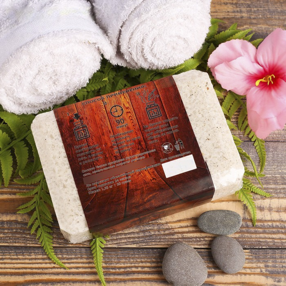 Брикет соляной для бани и сауны с алтайскими травами "ромашка" 1,35 кг "добропаровъ" 3519610