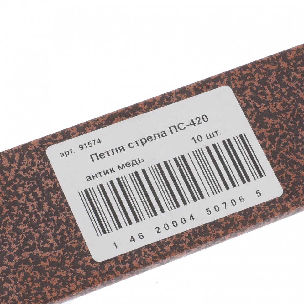 Петля-стрела ПС-420, антик медь, (Металлист) (91574)