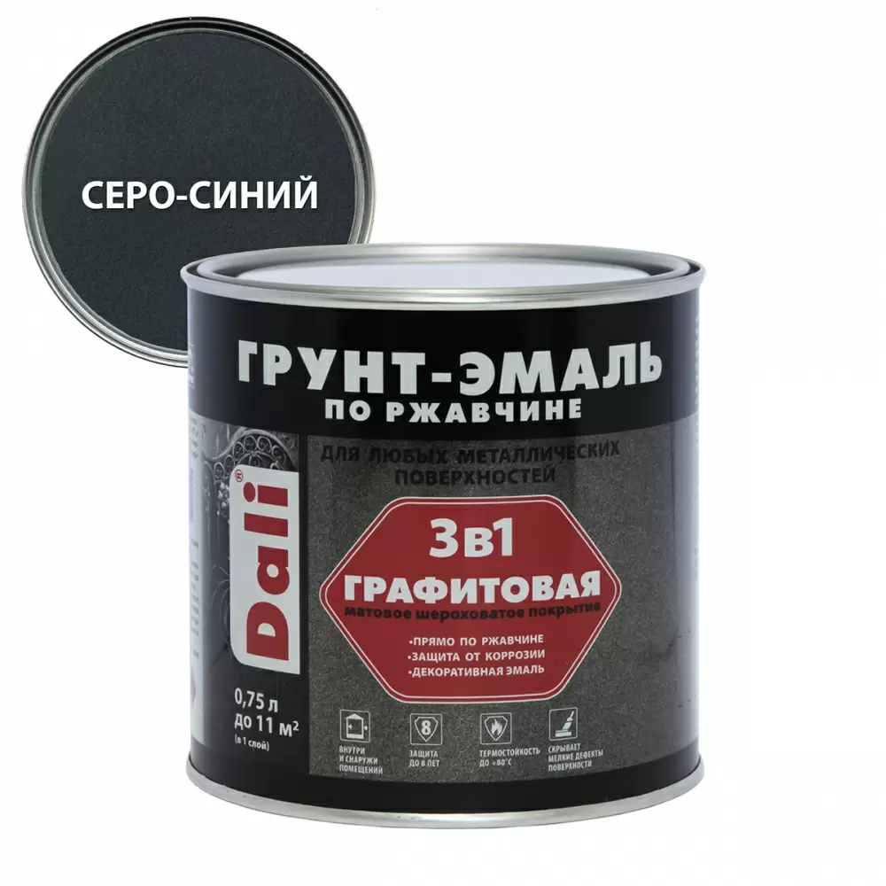 Dali Грунт-эмаль по ржавчине 3 в 1 графитовая алкидная, серо-синий (0,75л)