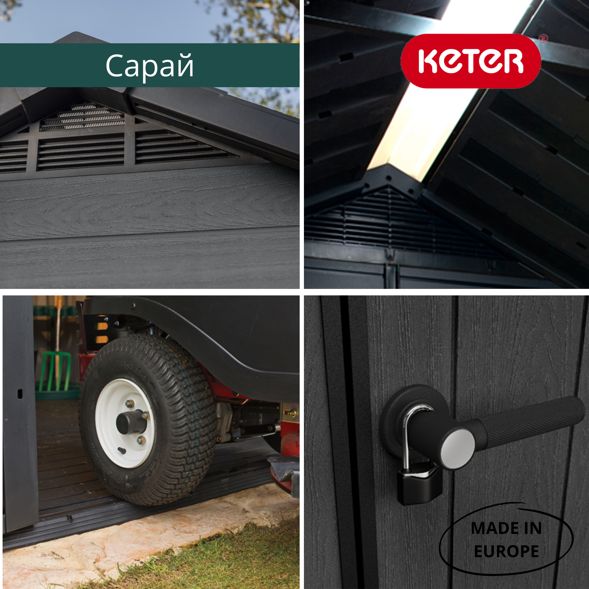 Сарай "Ньютон 757" (размеры 210 х 216 ), серый