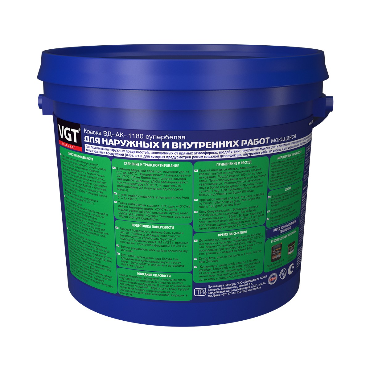 Краска вд-ак-1180 для наруж./внутр. работ моющаяся супербелая  7 кг (1) "вгт"