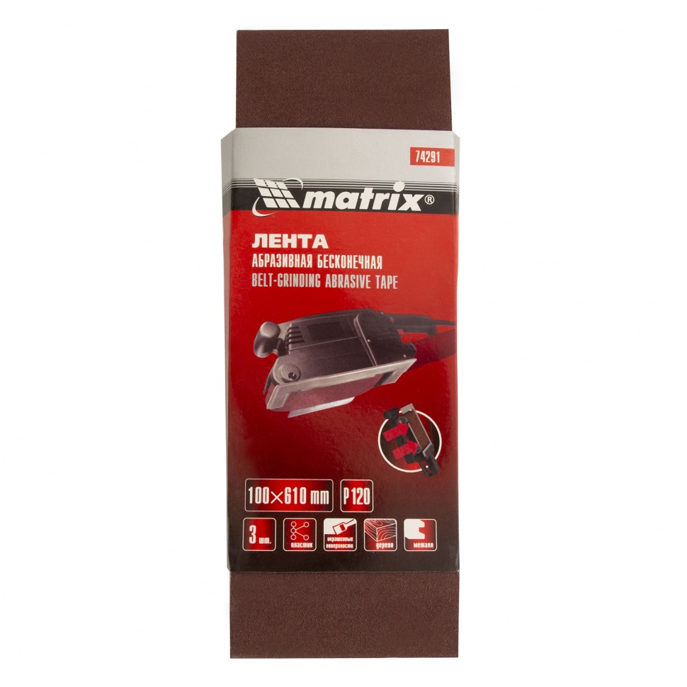 Лента абразивная бесконечная, P 120, 100 х 610 мм, 3 шт Matrix (74291)