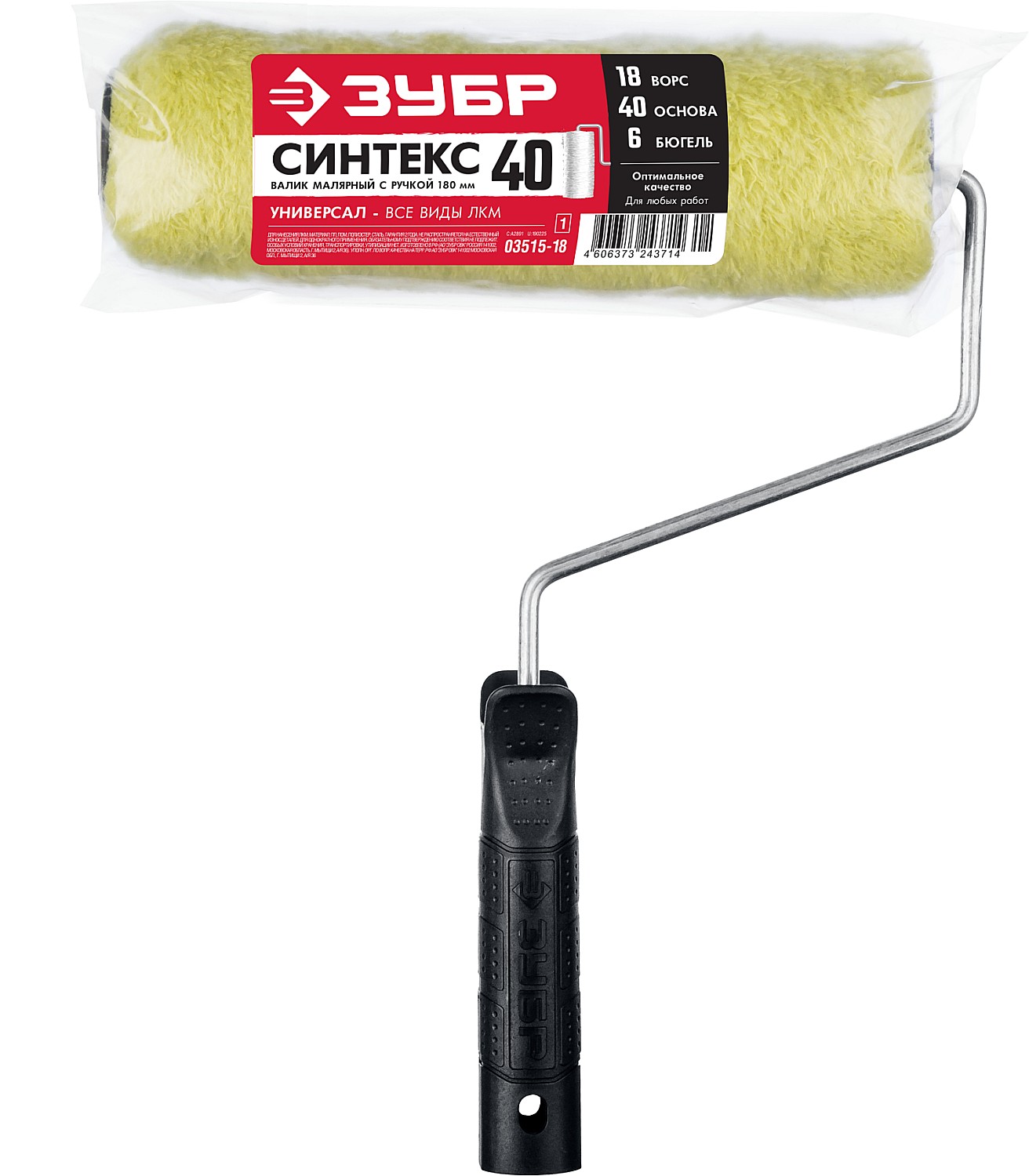 ЗУБР СИНТЕКС, 48 х 180 мм, бюгель 6 мм, ворс 18 мм, все виды ЛКМ, малярный валик (03515-18)