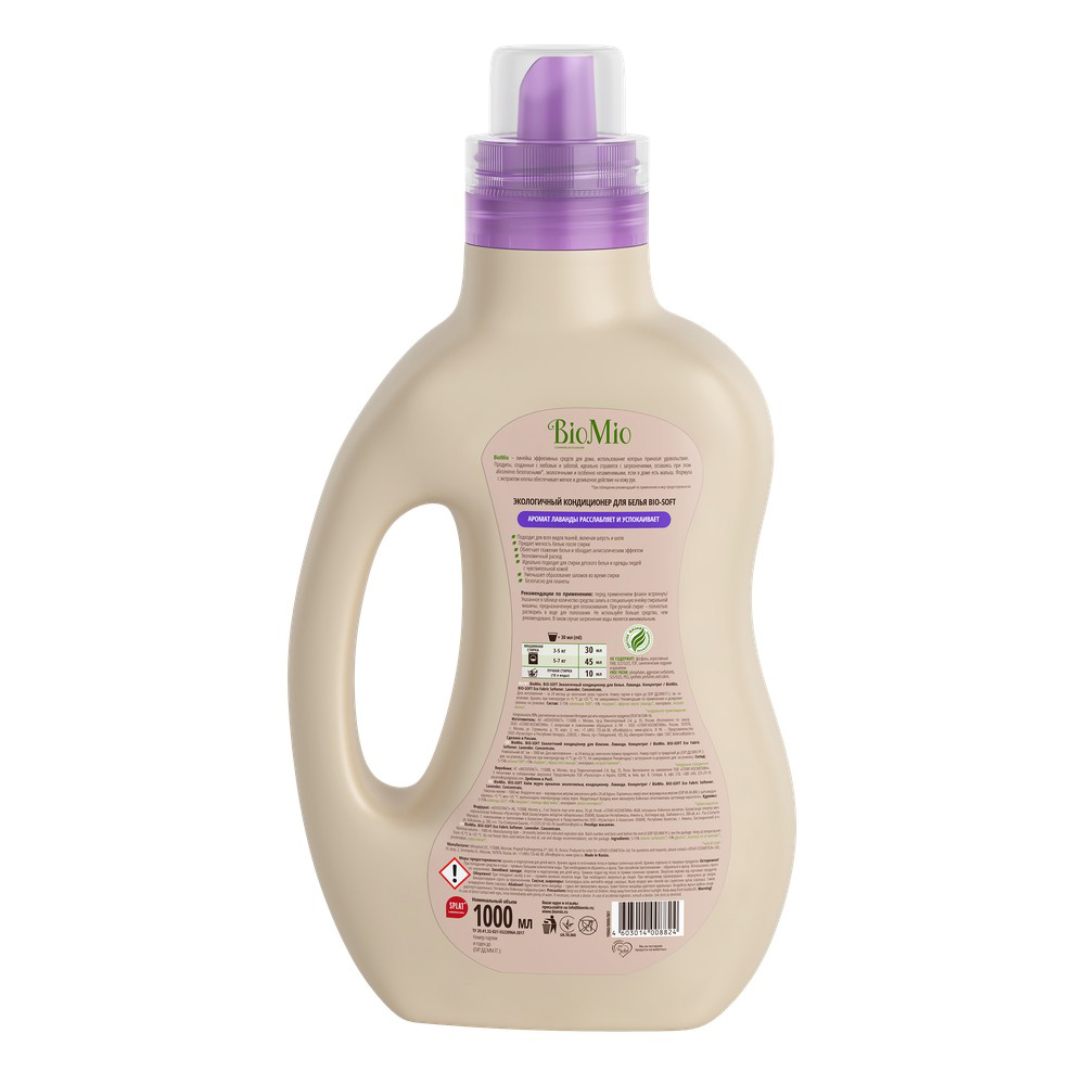 Кондиционер для белья "bio-soft" (лаванда) концентрат 1 л (1/6) biomio